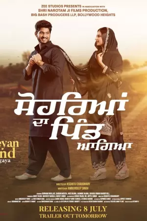 Sohreyan Da Pind Aagaya