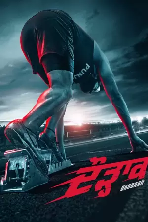Daudaak poster
