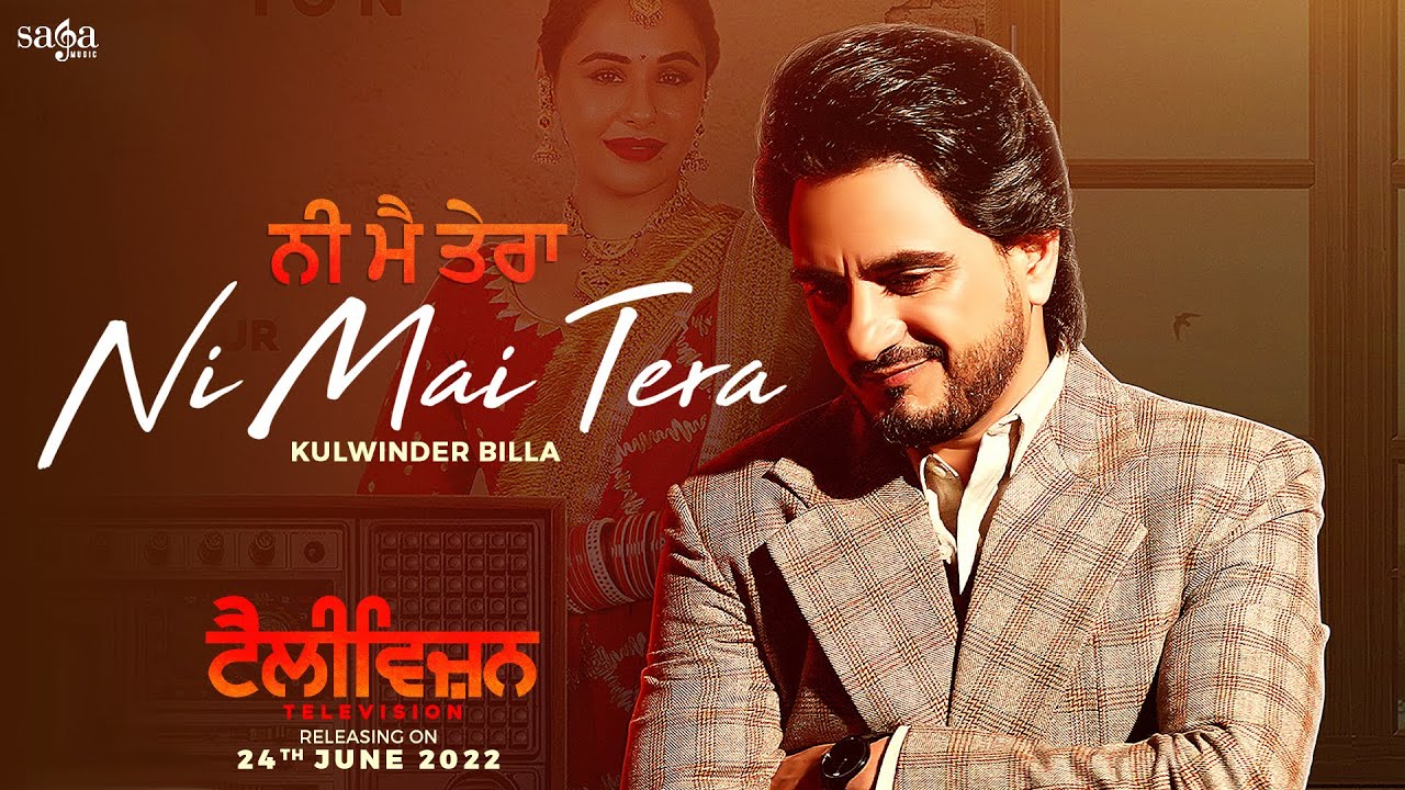 A Beautiful Song From Movie Television Released Titled 'Ni Mai Tera'