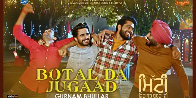 Latest Punjabi Song Botal Da Jugaad From Movie Mitti Virasat Babbaran Di Released