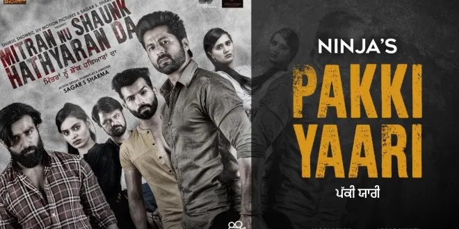 Latest Punjabi song Pakki Yaari from movie Mitran Nu Shaunk Hathyaran Da released