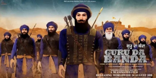 Guru Da Banda would be treat for the children | Punjabi Mania