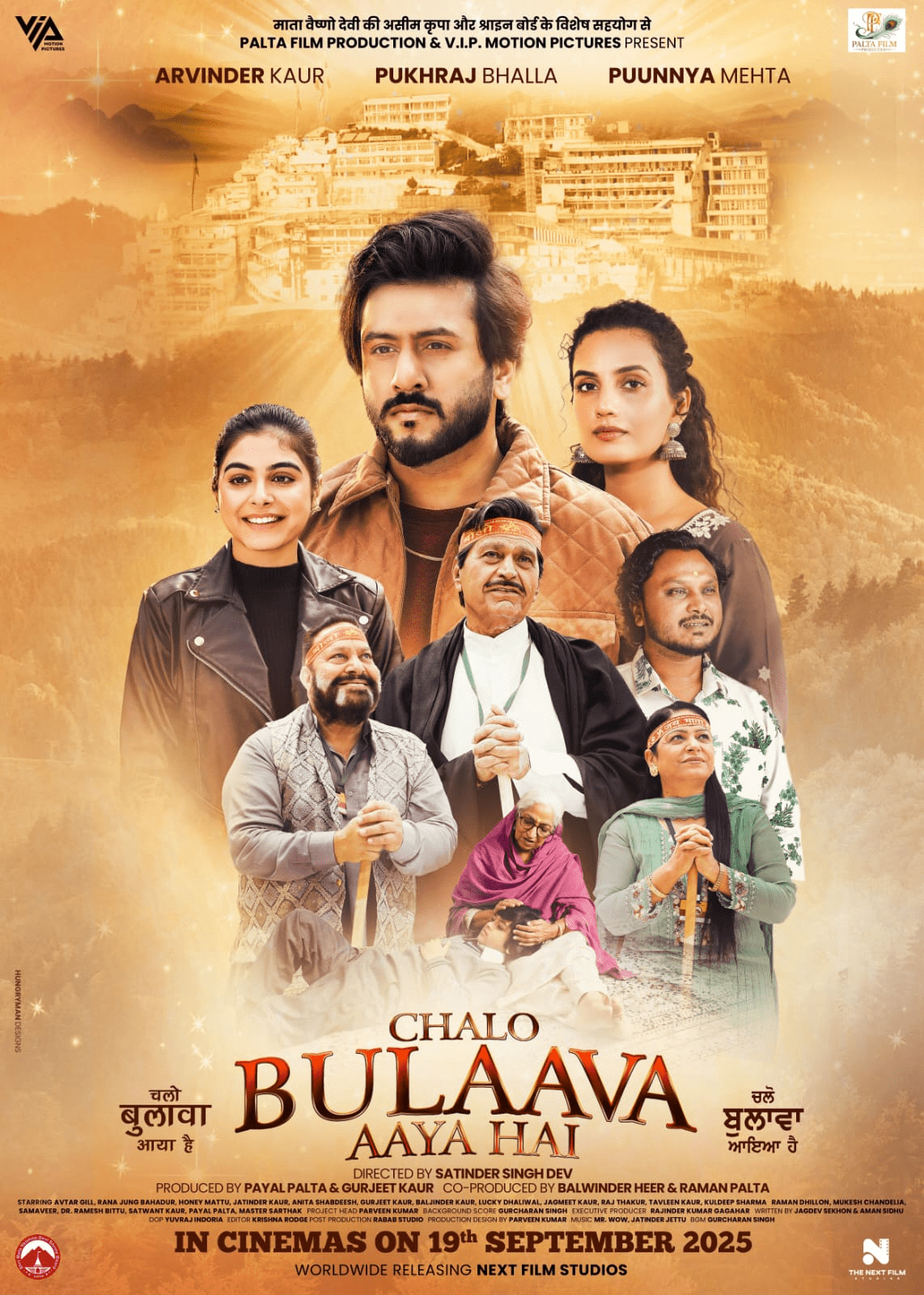Chalo Bulaava Aaya Hai Poster