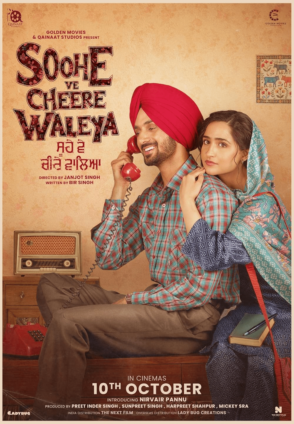 Soohe Ve Cheere Waleya