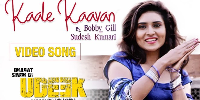 Kaale Kaavan, Full Song &amp; Video | Bobby Gill, Sudesh Kumari | Bhagat Singh Di Udeek