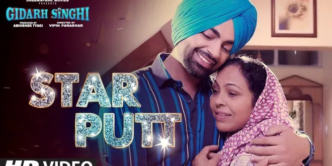 Latest Punjabi song Star Putt from movie Gidarh Singhi released
