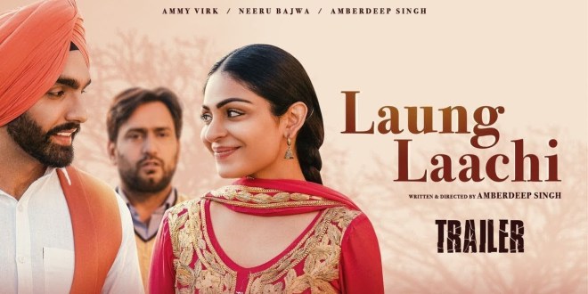 Theatrical Trailer: Laung Laachi, Punjabi Movie | Neeru Bajwa, Amberdeep Singh