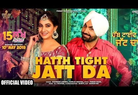 Latest Punjabi Song Hatth Tight Jatt Da from movie 15 Lakh Kadon Aauga Released