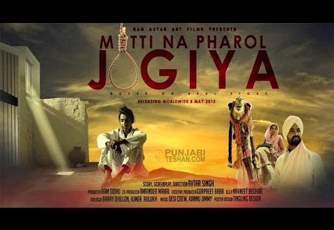 Theatrical Trailer: Mitti Na Pharol Jogiya, Punjabi Movie