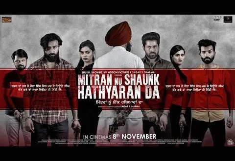 Official Trailer of movie Mitran Nu Shaunk Hathyaran Da released
