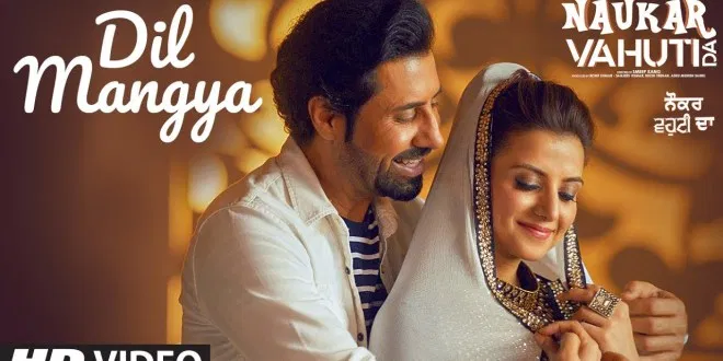 Latest Punjabi Song Dil Mangya From Movie Naukar Vahuti Da Released