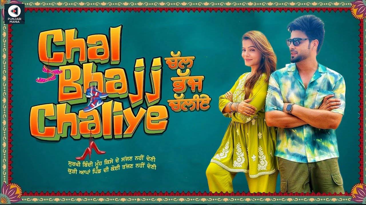 Chal Bhajj Chaliye | Inder Chahal, Rubina Dilaik | Official Trailer, Release Date | Punjabi Mania