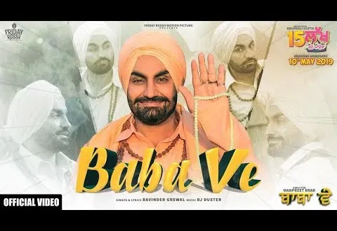 Latest Punjabi Song Baba Ve from movie 15 Lakh Kadon Aauga Released