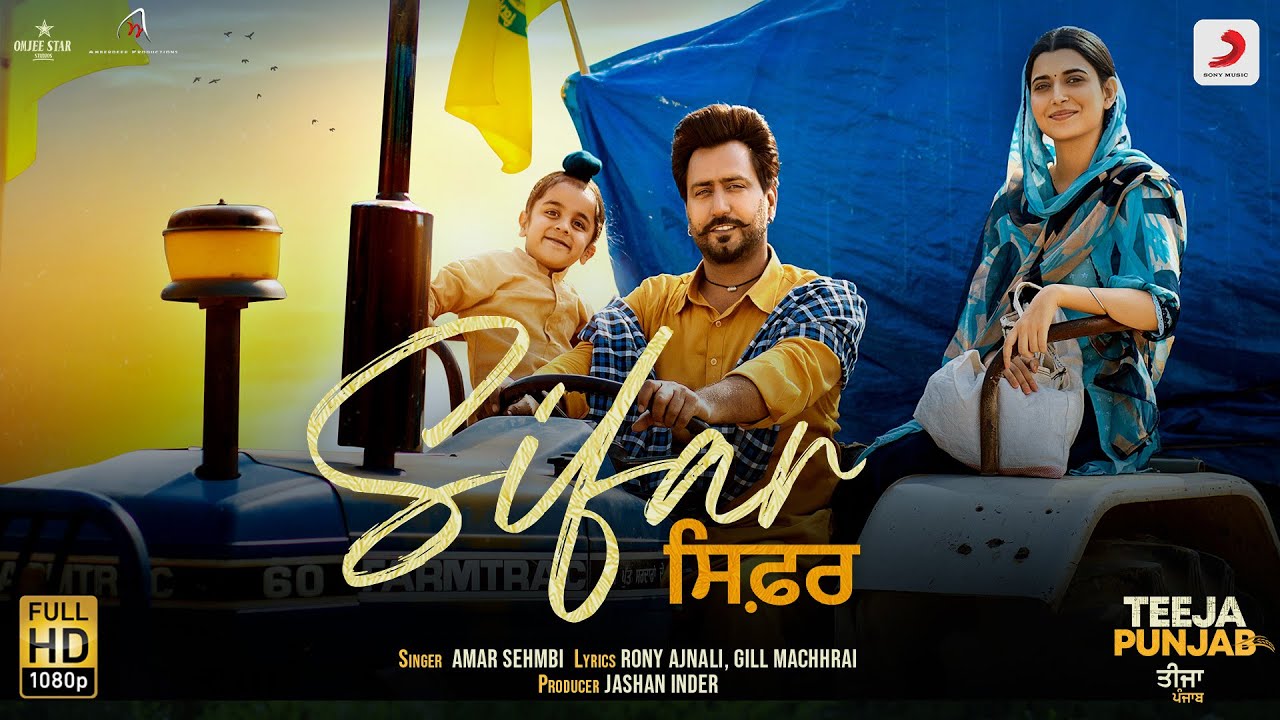 Latest Punjabi song Sifar from movie Teeja Punjab released