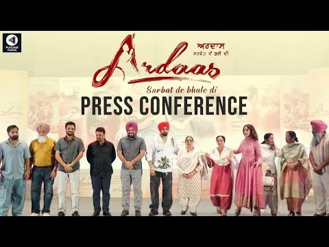 Ardaas Sarbat De Bhale Di Press Conference | Gippy Grewal, Gurpreet Ghuggi | Punjabi Mania
