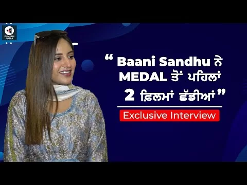 Baani Sandhu ?? Medal ??? ?????? ?? ?????? ?????? | Baani Sandhu &amp; Jassi Lohka |Exclusive Interview