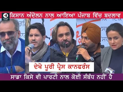 Jujhda Punjab Announcement | Babbu Maan, Ranjit Bawa, Jass Bajwa, Amitoj Mann, Gul Panag |Chandigarh
