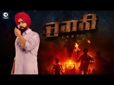 Jugni 1907 | Ammy Virk, Karamjit Anmol | Amarjit Singh Saron | Official Trailer, Release Date