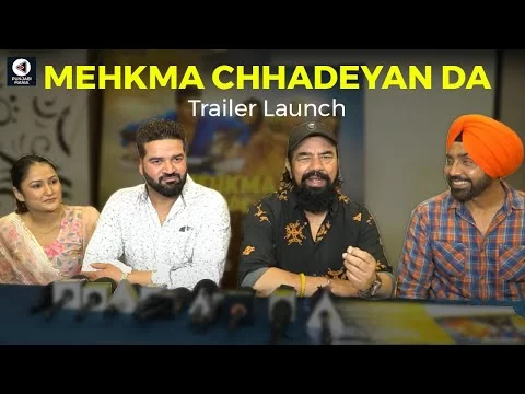 Mehkama Chhadeyan Da Trailer Launch | BN Sharma | Punjabi Movie | Punjabi Mania