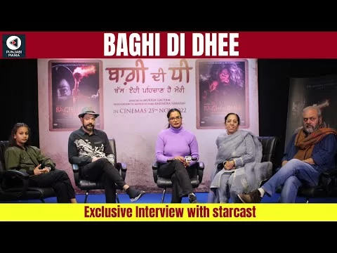 Baghi Di Dhee | Exclusive Interview | Kuljinder Sidhu | Gurpreet Bhangu | New Punjabi Film 2022