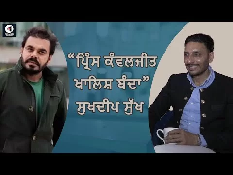 Sukhdeep Sukh Interview | Plaster | Punjabi Movie | Punjabi Mania
