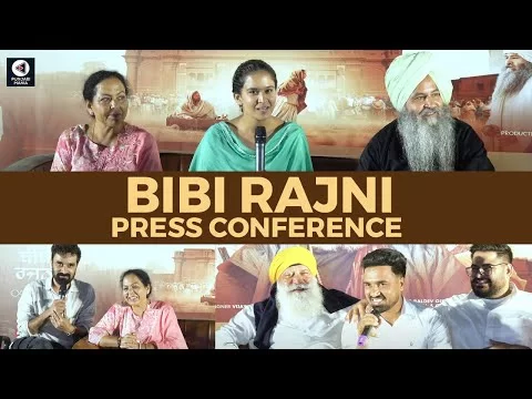 Bibi Rajni Press Conference | Roopi Gill, Yograj Singh, Jass Bajwa | Amar Hundal | Punjabi Mania