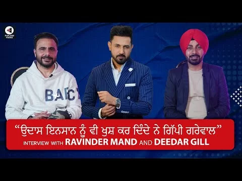 Ravinder Mand and Deedar Gill Interview | Jatt Nuu Chudail Takri | Punjabi Movie | Punjabi Mania