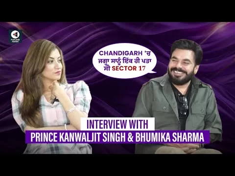 We knew only one place in Chandigarh, Sector 17 : Prince Kanwaljit | Interview | Bhumika Sharma