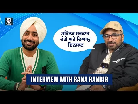 Rana Ranbir Interview | Satinder Sartaaj, Simi Chahal | Uday Pratap Singh | Punjabi Mania