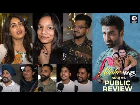 Allahr Vres Review | Armaan Bedil, Jaanvir Kaur, Jimmy Sharma | First Day First Show