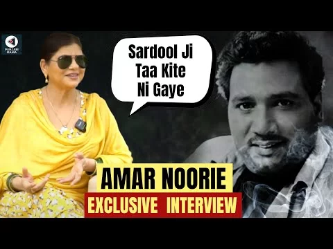 Amar Noorie talks about Sardool Sikander and Sidhu Moosewala | Interview | Punjabi Mania