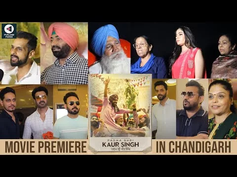 Celebrities Grace Padma Shri Kaur Singh | Full Punjabi Movie Premiere In Chandigarh | Punjabi Mania