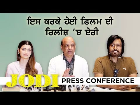 JODI PRESS CONFERENCE ON RELEASE DELAY | ?? ???? ????? ???? ?? ?????? '? ??? ????