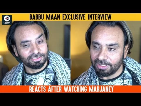 Babbu Maan Interview After Watching Marjaney | Babbu Maan At Marjaney Movie Premiere | Punjabi Mania