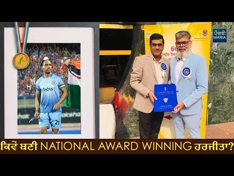 National Award Winning Film Harjeeta - Story Behind The Film's Making | Told By Munish Sahni