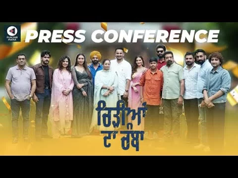 Chidiyan Da Chamba Trailer Launch Event: Full Movie Press Conference | Amayra Dastur, Shivjot