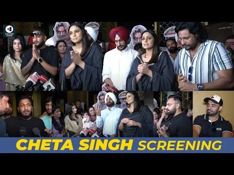 Dev Kharoud attends special screening of Cheta Singh | Prince Kanwaljit Singh, Japji Khaira