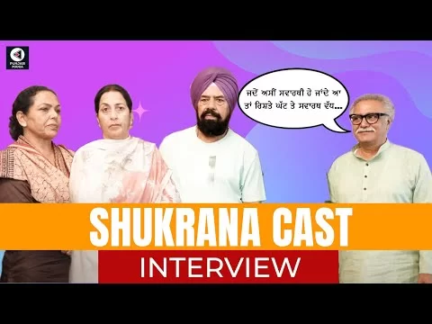 Sukhwinder Chahal, B N Sharma, Rupinder Rupi, Seema Kaushal Interview | Shukrana | Punjabi Mania