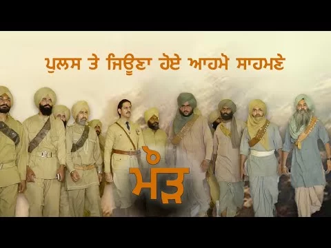 Maurh Police lay siege in Elante to catch Jeona Maurh | Ammy Virk, Dev Kharoud
