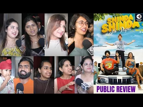Shinda Shinda No Papa Public Review | Gippy Grewal, Shinda Grewal, Hina Khan | First Day First Show