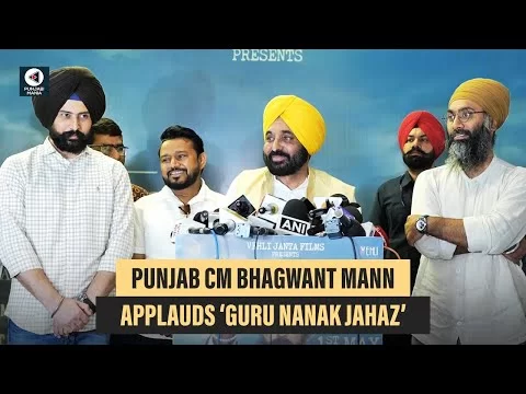 Guru Nanak Jhaaj | CM Bhagwant Mann | Tarsem Jassar, Gurpreet Ghuggi | Amar Hundal | Punjabi Mania