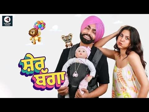 Sher Bagga | Ammy Virk, Sonam Bajwa, Jagdeep Sidhu | Official Trailer, Release Date | Punjabi Mania