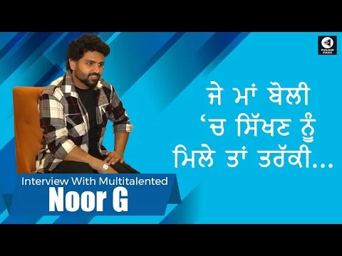 Noor G Interview | 'SIZ' ( Student Ik Zaat) | Punjabi Web Series | Punjabi Mania