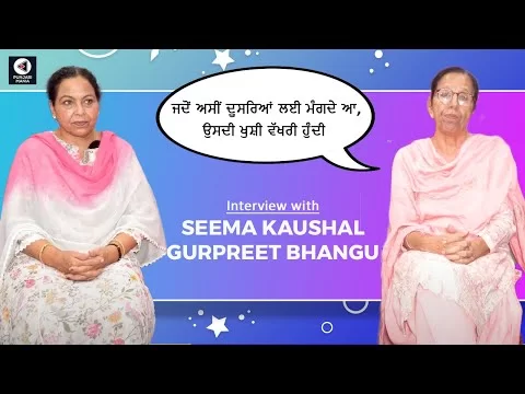 Interview with Seema Kaushal, Gurpreet Bhangu | Ardaas Sarbat De Bhale Di | Gippy Grewal