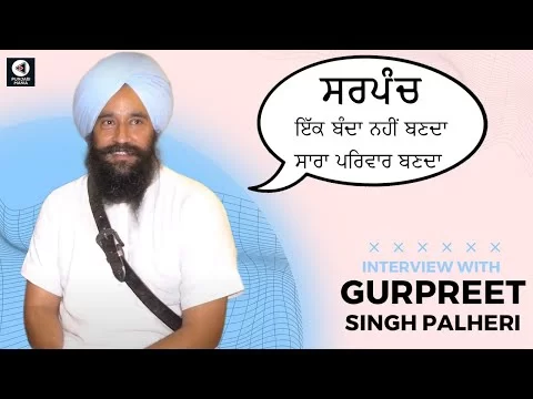 Gurpreet Singh Palheri Interview | Sarpanchi 2024 | Jass Bajwa, Sardar Sohi | Chaupal |Punjabi Mania