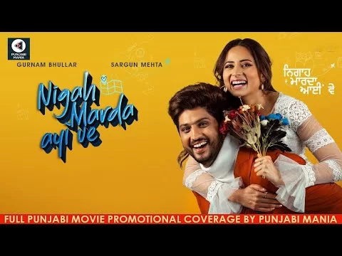 Watch Nigah Marda Aayi Ve Full Punjabi Movie Promotional Coverage On Punjabi Mania | Sargun, Gurnam