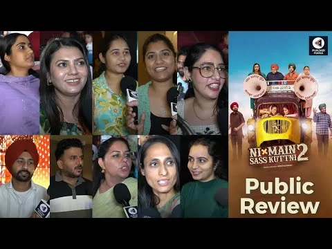 Ni Main Sass Kuttni 2 Review | Nirmal Rishi, Gurpreet Ghuggi, Karamjit Anmol | First Day First Show