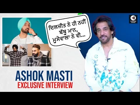Exclusive Interview Ashok Mastie | Diljit Dosanjh, Gurdas Maan, Sidhu Moosewala | Punjabi Mania