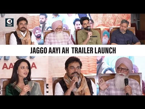 Jaggo Aayi Aa Trailer Launch | Guggu Gill, Sarabjit Cheema, Poonam Dhillon, Sardar Sohi |