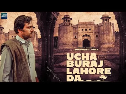 Ucha Buraj Lahore Da | Amberdeep Singh | Rhythm Boyz Entertainment | Official Trailer, Release Date